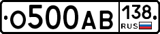 О500АВ138 - 