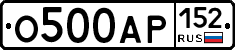 О500АР152 - 