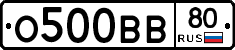 О500ВВ80 - 