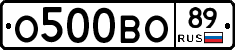 О500ВО89 - 