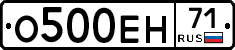 О500ЕН71 - 