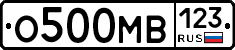 О500МВ123 - 