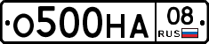 О500НА08 - 