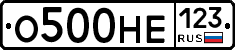 О500НЕ123 - 