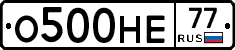 О500НЕ77 - 