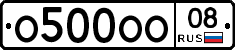 О500ОО08 - 
