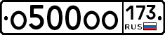 О500ОО173 - 