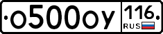 О500ОУ116 - 