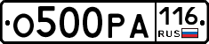 О500РА116 - 