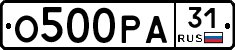 О500РА31 - 