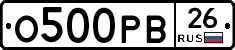 О500РВ26 - 
