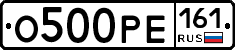 О500РЕ161 - 