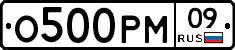 О500РМ09 - 