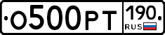 О500РТ190 - 