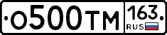 О500ТМ163 - 