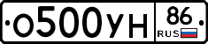 О500УН86 - 