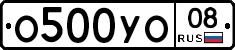 О500УО08 - 