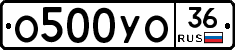 О500УО36 - 