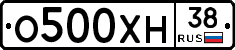 О500ХН38 - 