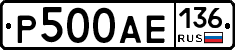 Р500АЕ136 - 