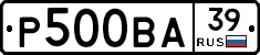 Р500ВА39 - 