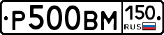 Р500ВМ150 - 
