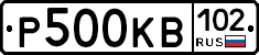 Р500КВ102 - 
