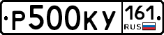 Р500КУ161 - 