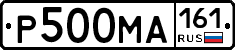 Р500МА161 - 