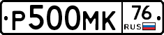 Р500МК76 - 
