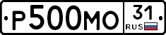 Р500МО31 - 