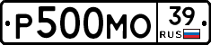 Р500МО39 - 