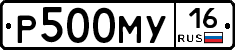 Р500МУ16 - 