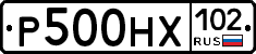 Р500НХ102 - 