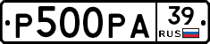 Р500РА39 - 