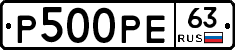 Р500РЕ63 - 