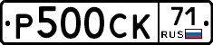 Р500СК71 - 