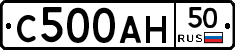С500АН50 - 