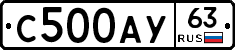 С500АУ63 - 
