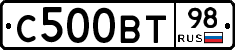 С500ВТ98 - 