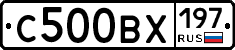 С500ВХ197 - 
