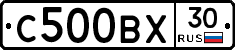С500ВХ30 - 