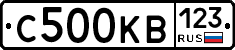 С500КВ123 - 