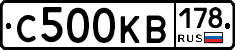 С500КВ178 - 