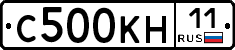 С500КН11 - 