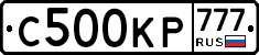 С500КР777 - 