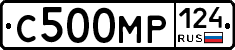 С500МР124 - 