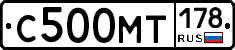 С500МТ178 - 