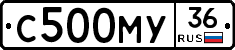 С500МУ36 - 