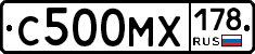 С500МХ178 - 